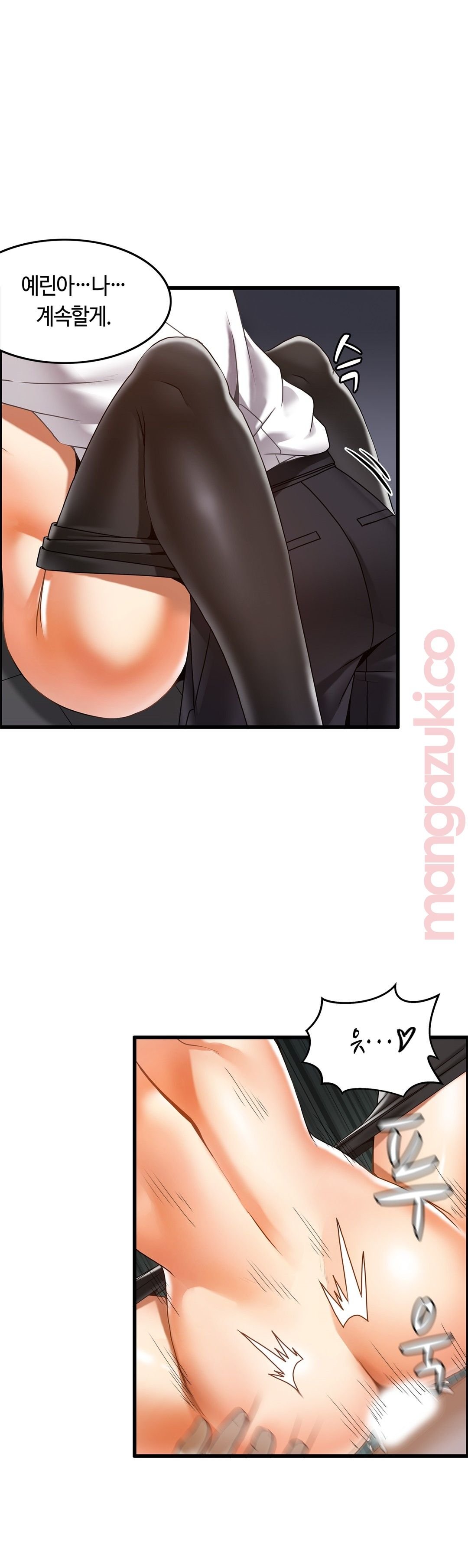 Twin Recipe Raw - Chapter 18 Page 6