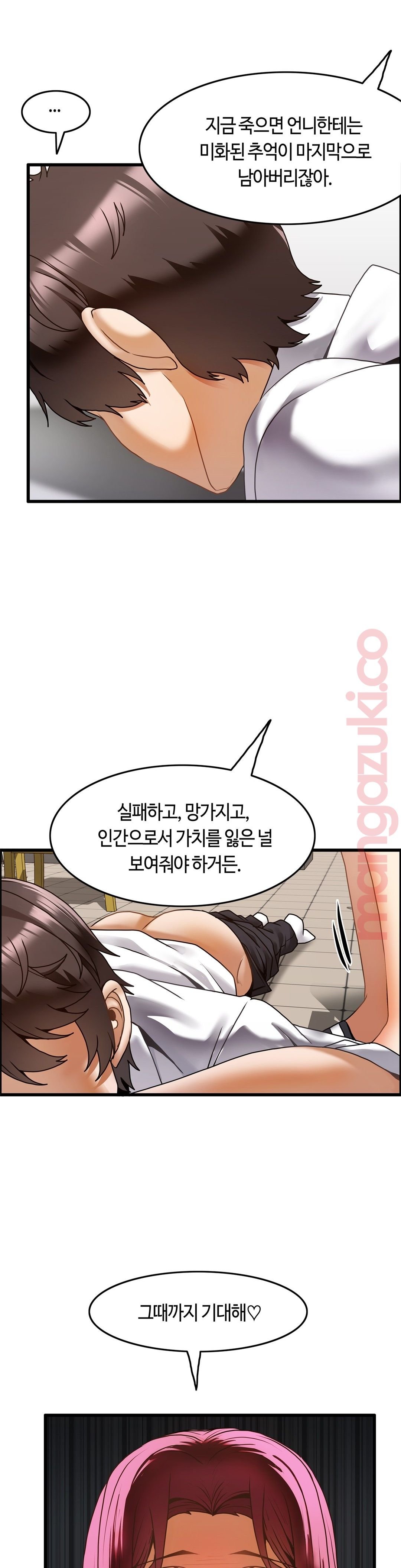 Twin Recipe Raw - Chapter 19 Page 12