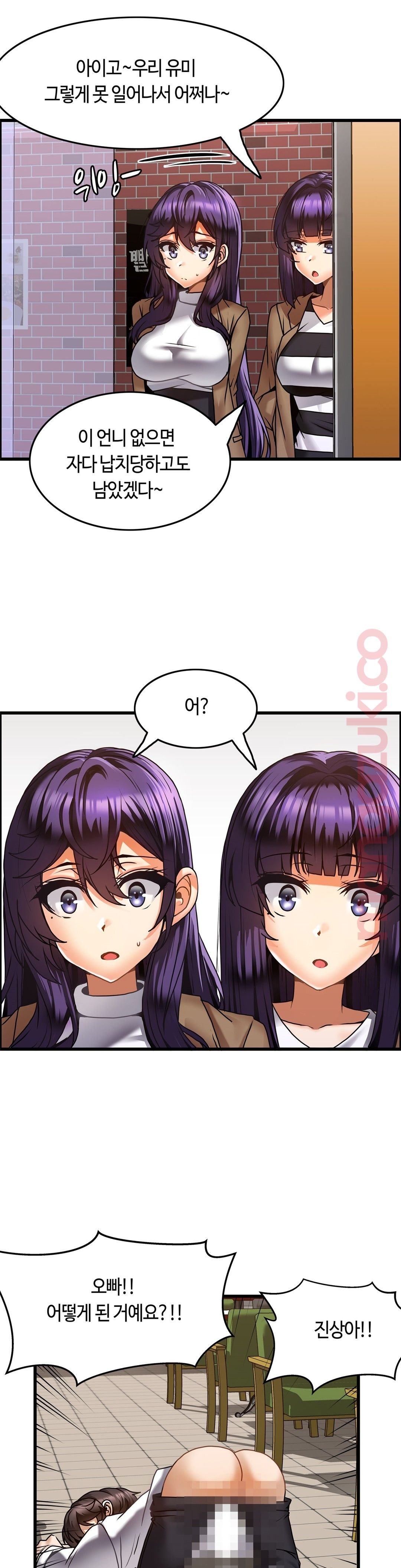 Twin Recipe Raw - Chapter 19 Page 14