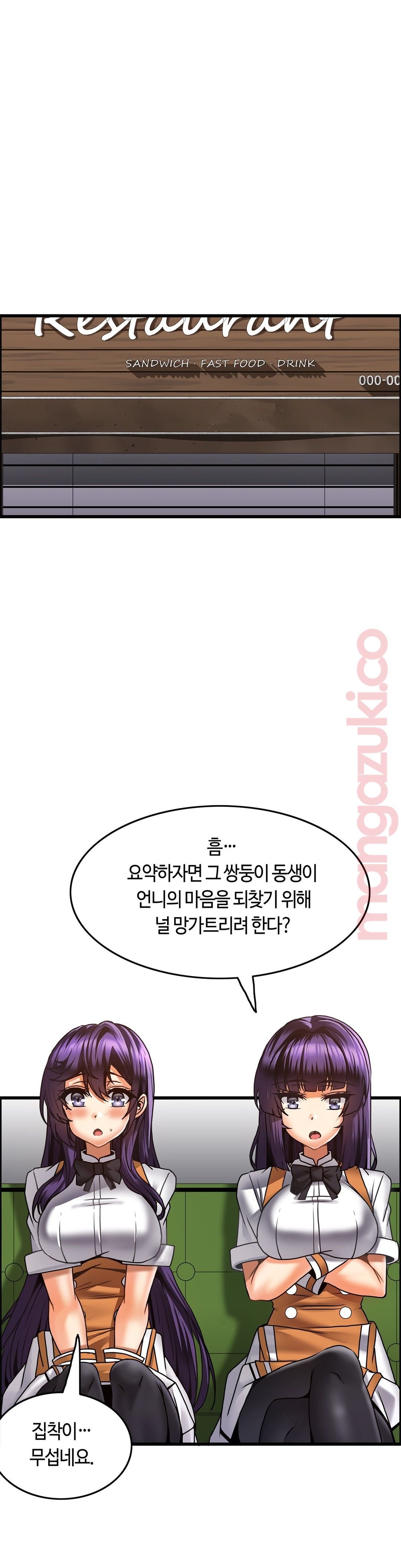 Twin Recipe Raw - Chapter 19 Page 16