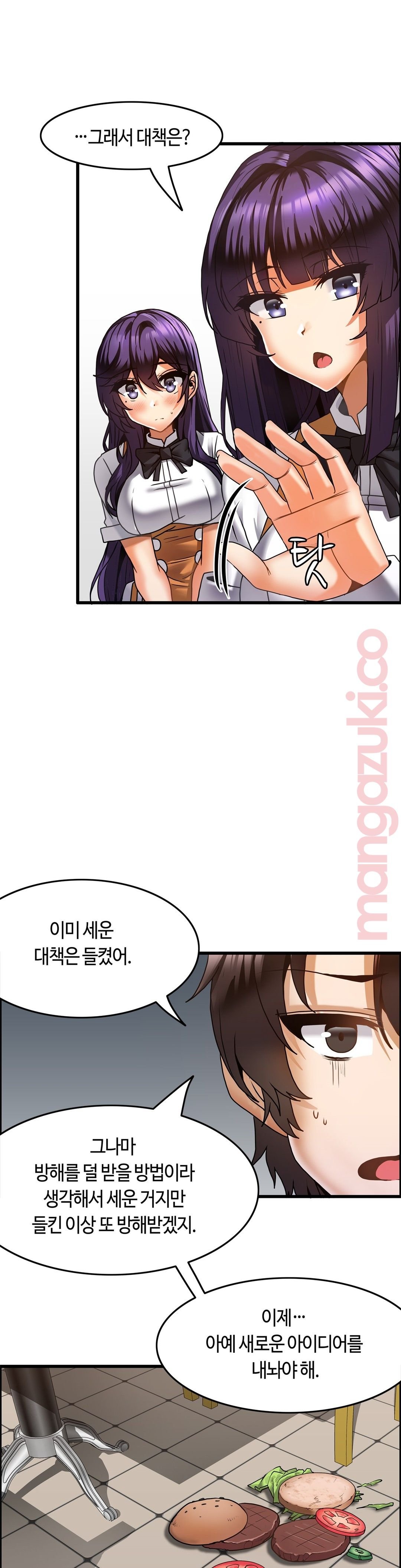 Twin Recipe Raw - Chapter 19 Page 18
