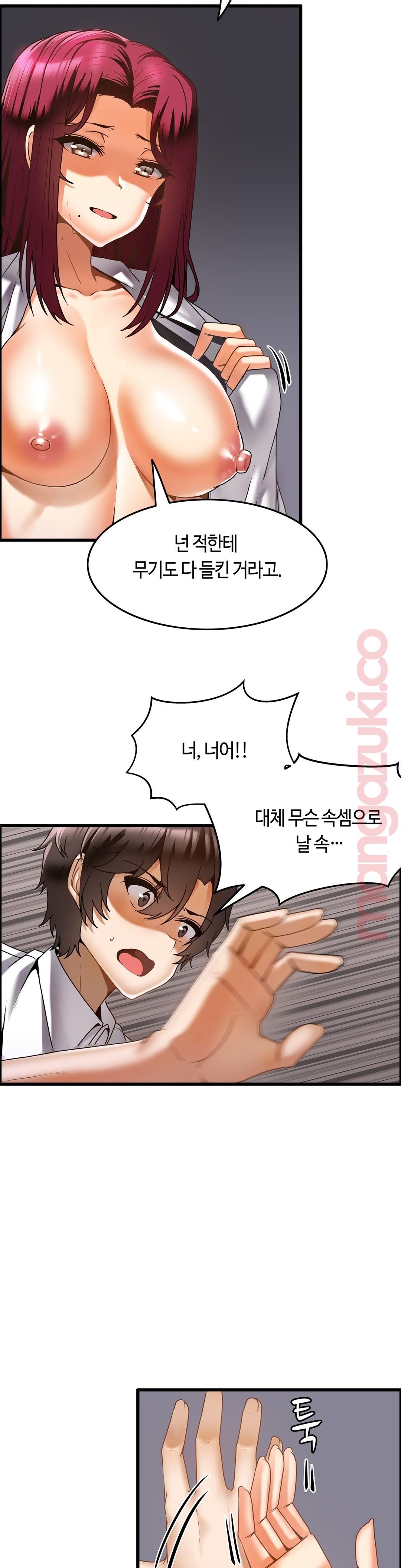 Twin Recipe Raw - Chapter 19 Page 2