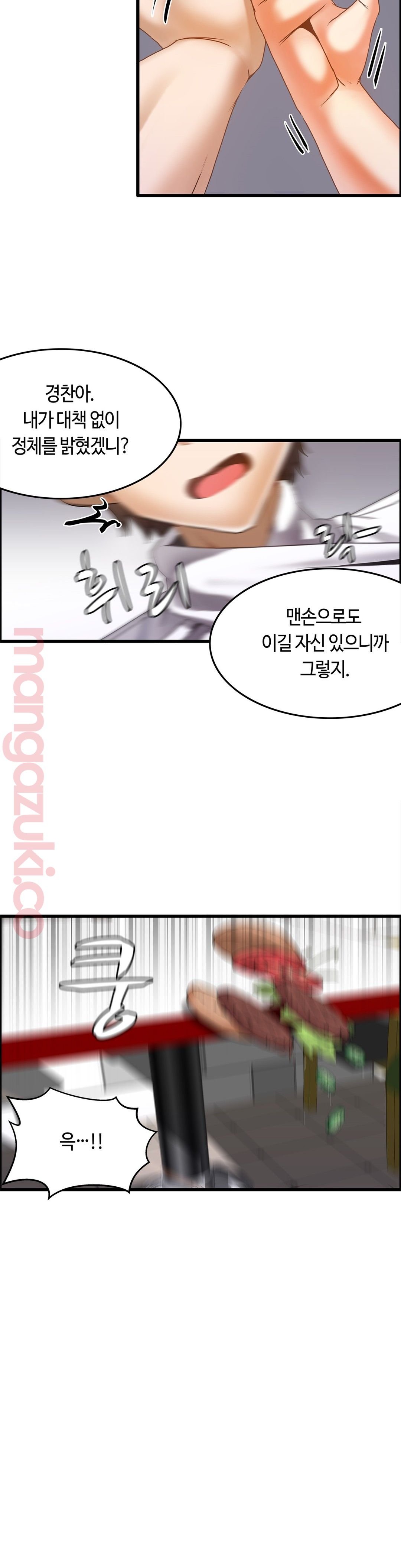 Twin Recipe Raw - Chapter 19 Page 3