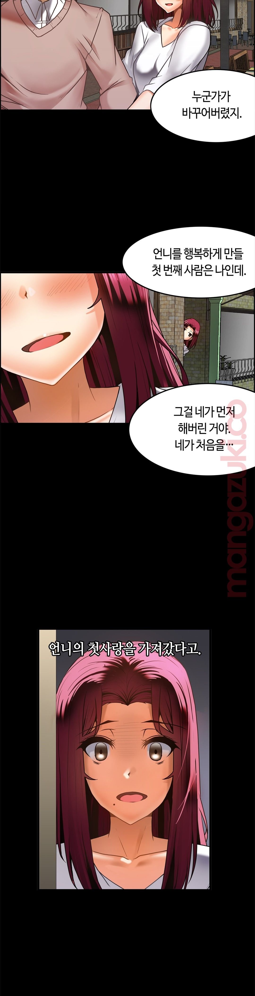 Twin Recipe Raw - Chapter 19 Page 8