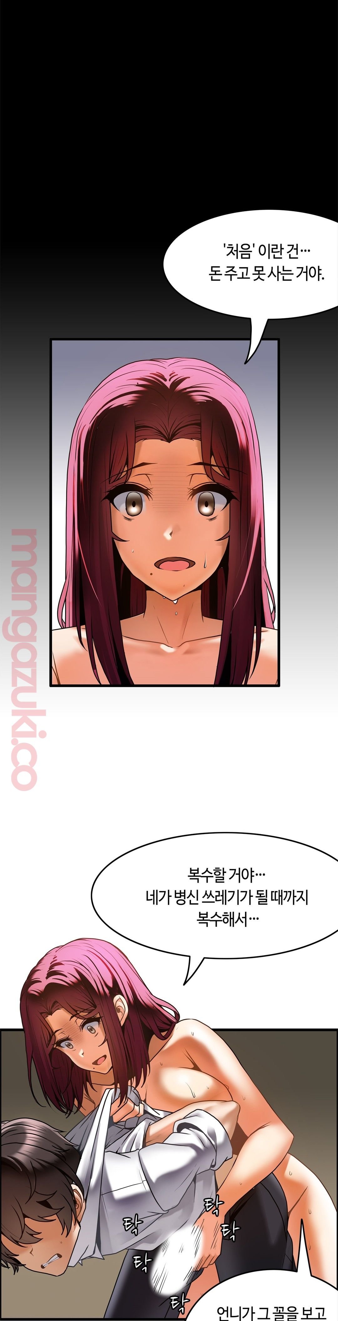 Twin Recipe Raw - Chapter 19 Page 9