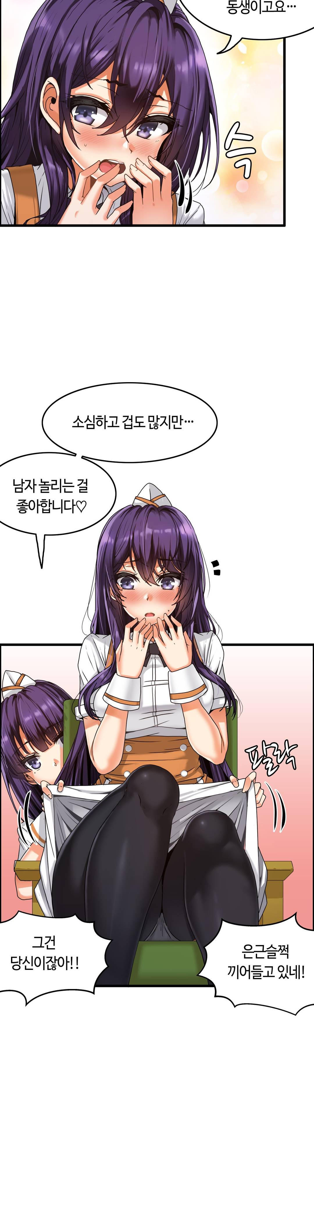 Twin Recipe Raw - Chapter 2 Page 10
