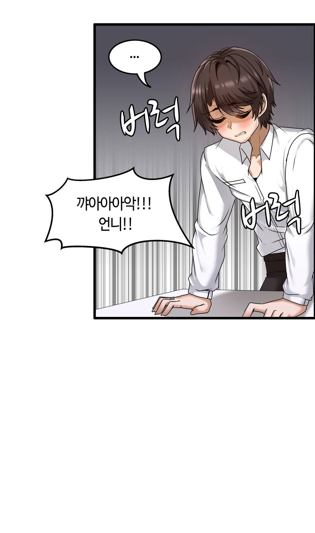 Twin Recipe Raw - Chapter 2 Page 11