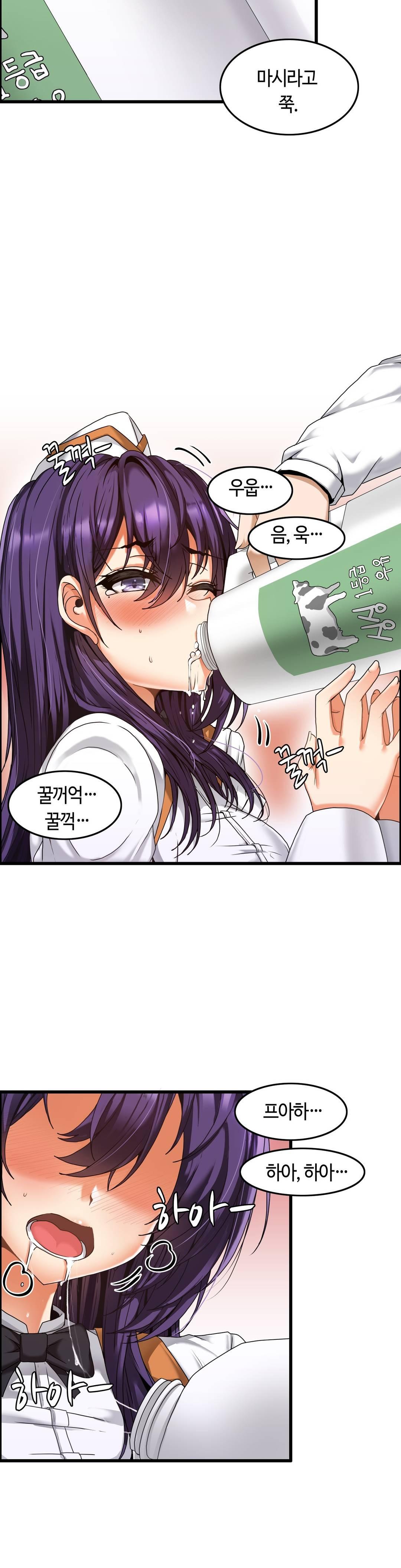 Twin Recipe Raw - Chapter 2 Page 14