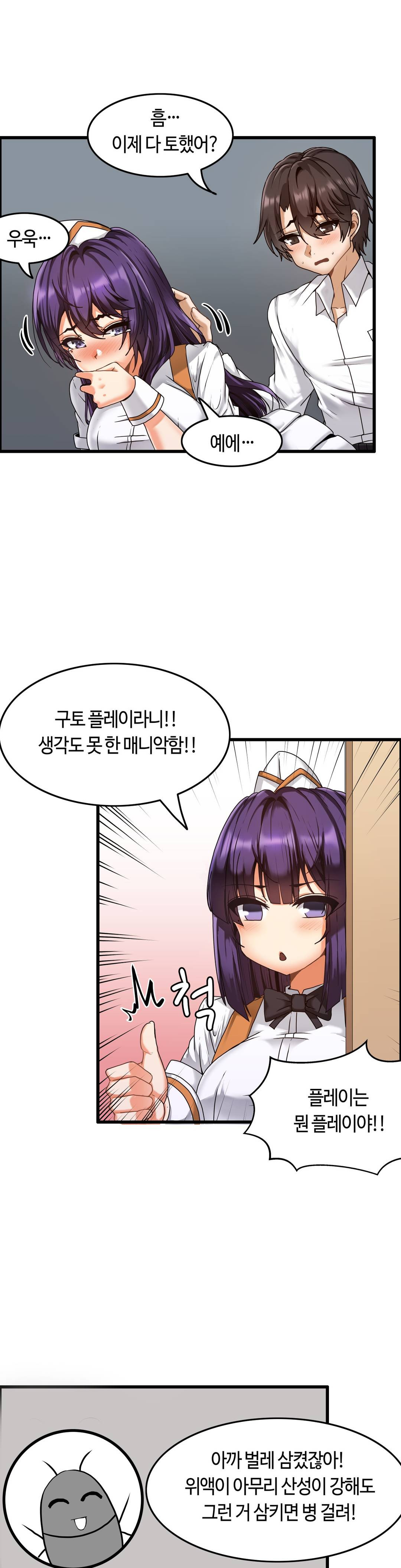 Twin Recipe Raw - Chapter 2 Page 17