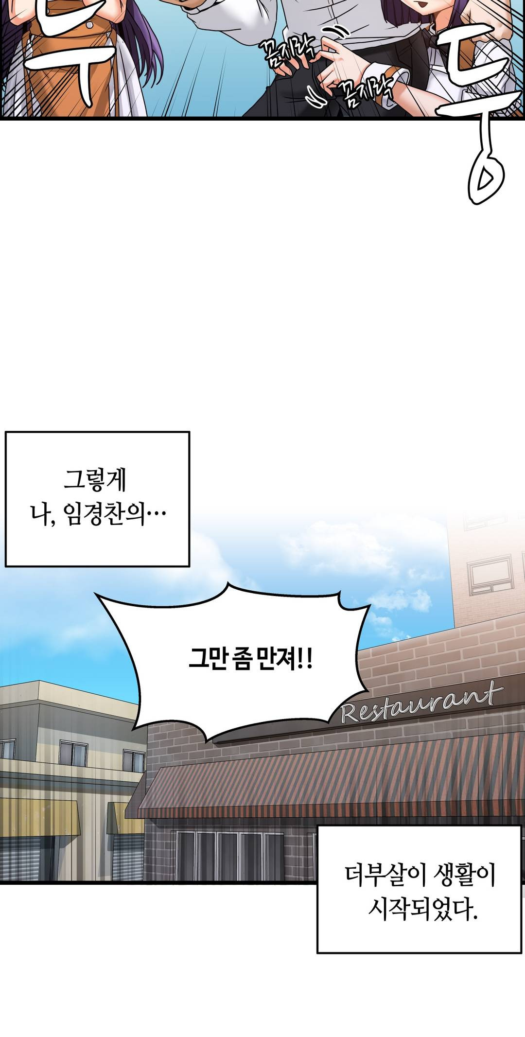 Twin Recipe Raw - Chapter 2 Page 21