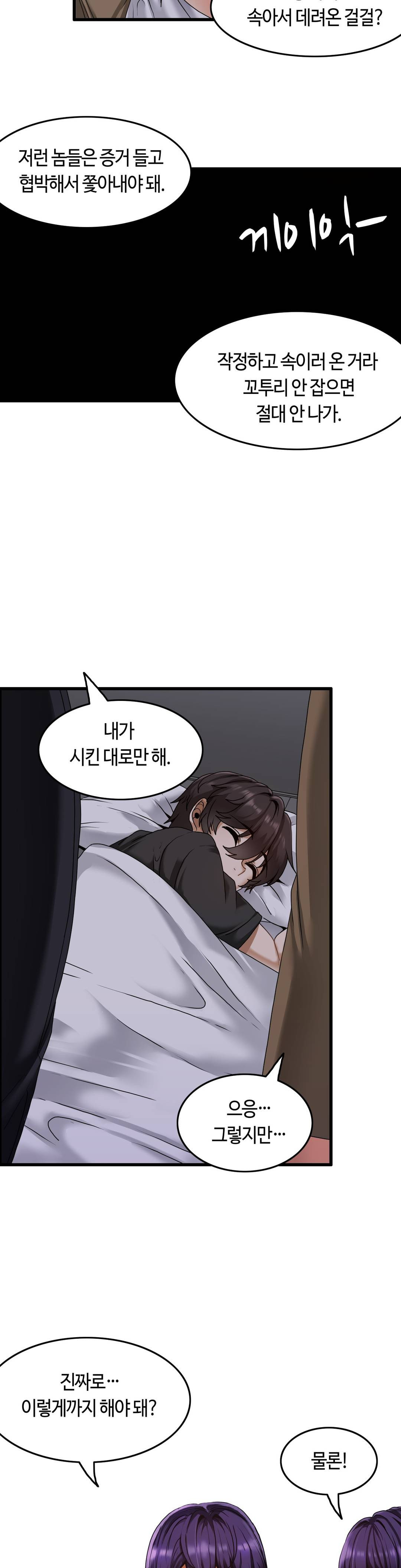 Twin Recipe Raw - Chapter 2 Page 23