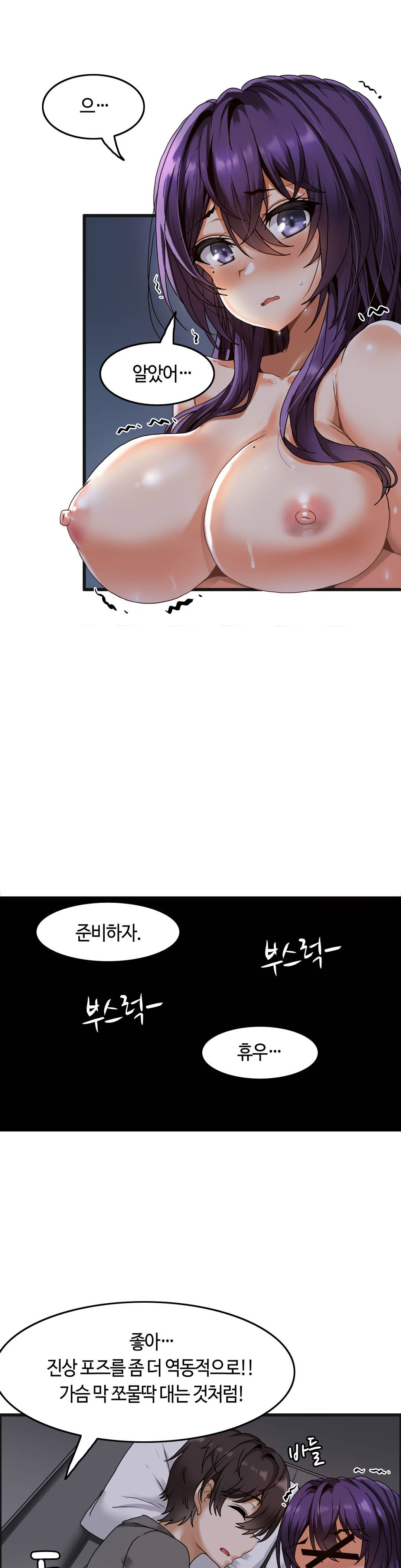 Twin Recipe Raw - Chapter 2 Page 25