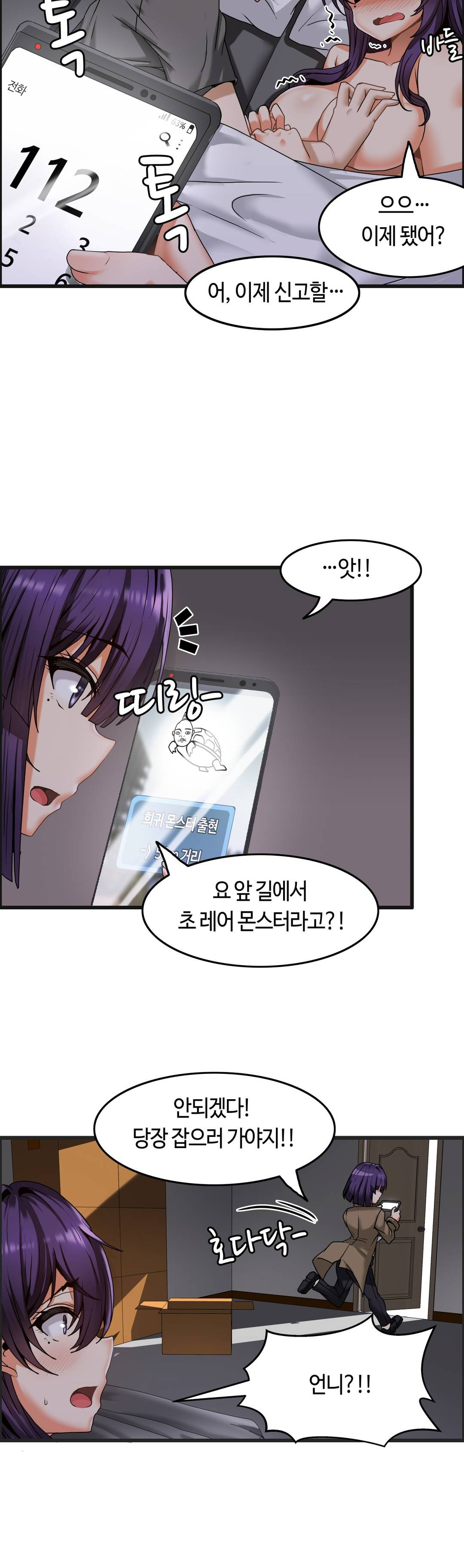 Twin Recipe Raw - Chapter 2 Page 26