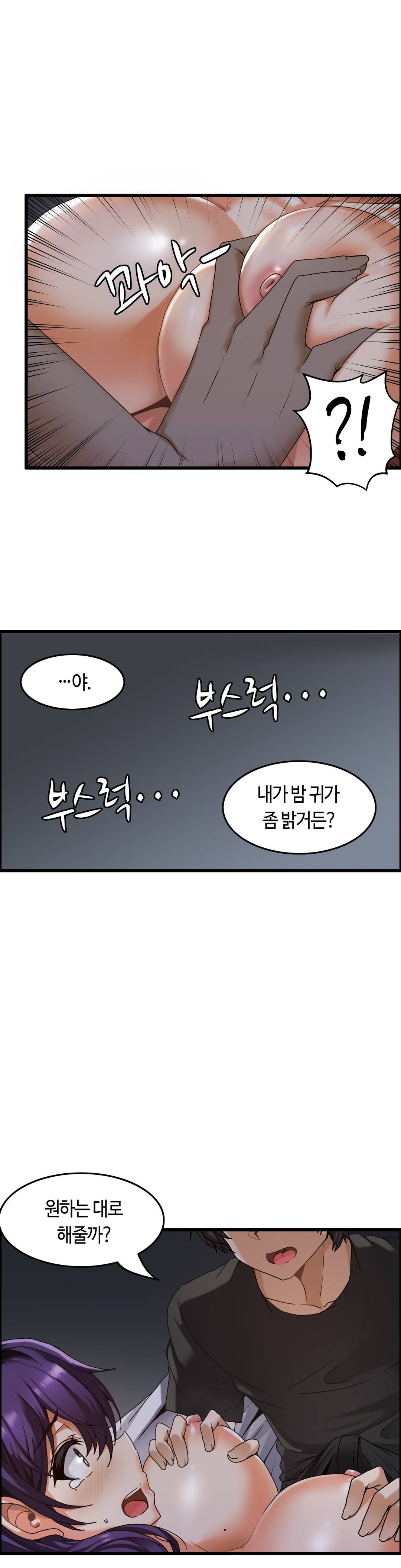Twin Recipe Raw - Chapter 2 Page 27