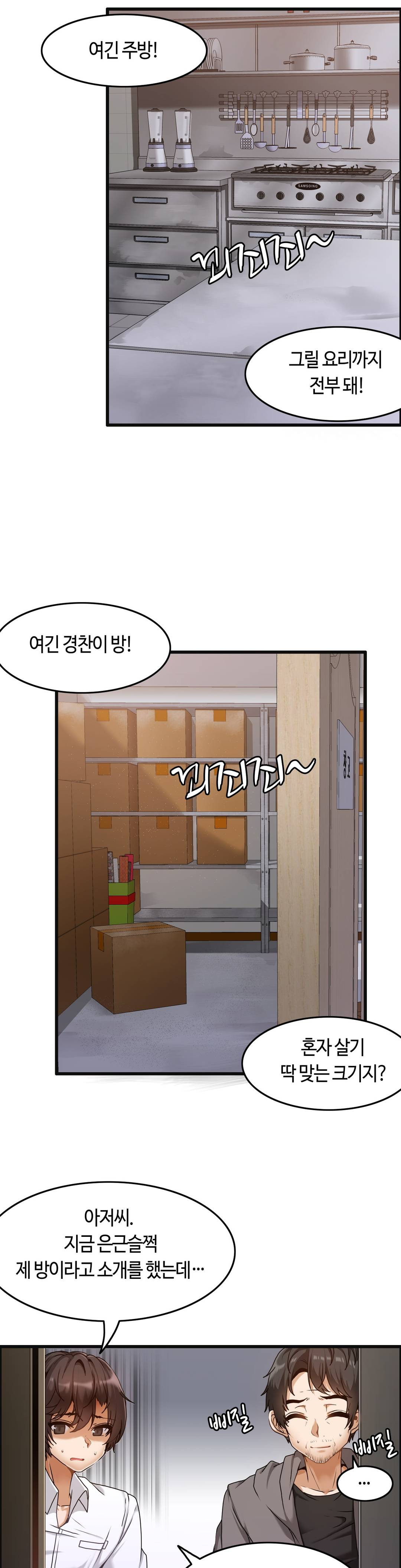 Twin Recipe Raw - Chapter 2 Page 3