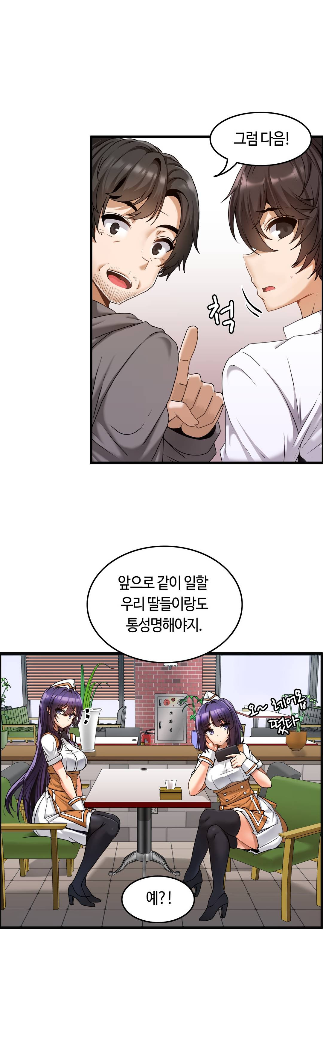 Twin Recipe Raw - Chapter 2 Page 6