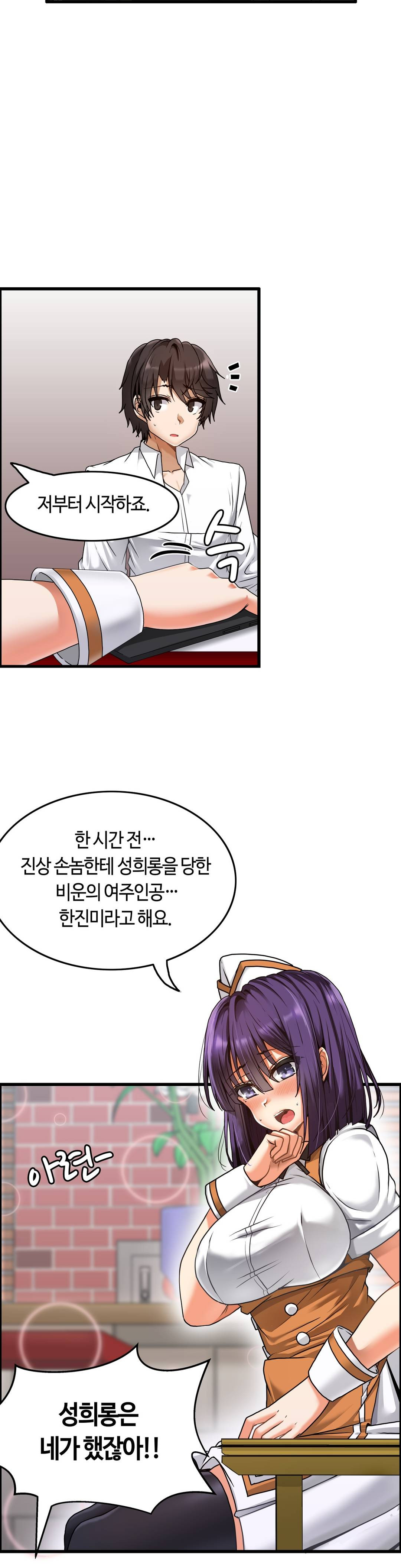 Twin Recipe Raw - Chapter 2 Page 8