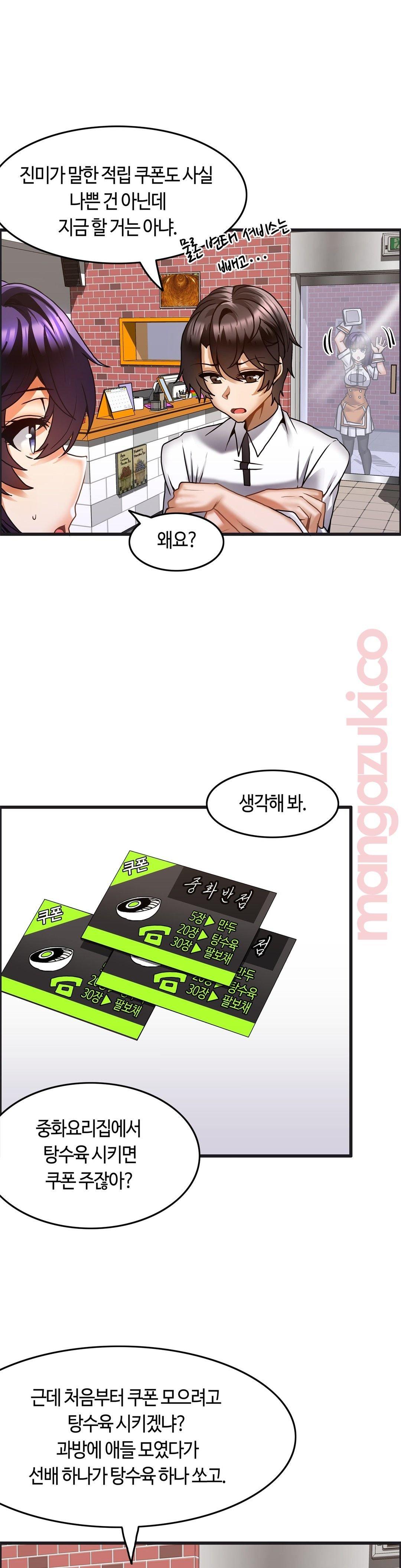 Twin Recipe Raw - Chapter 20 Page 12