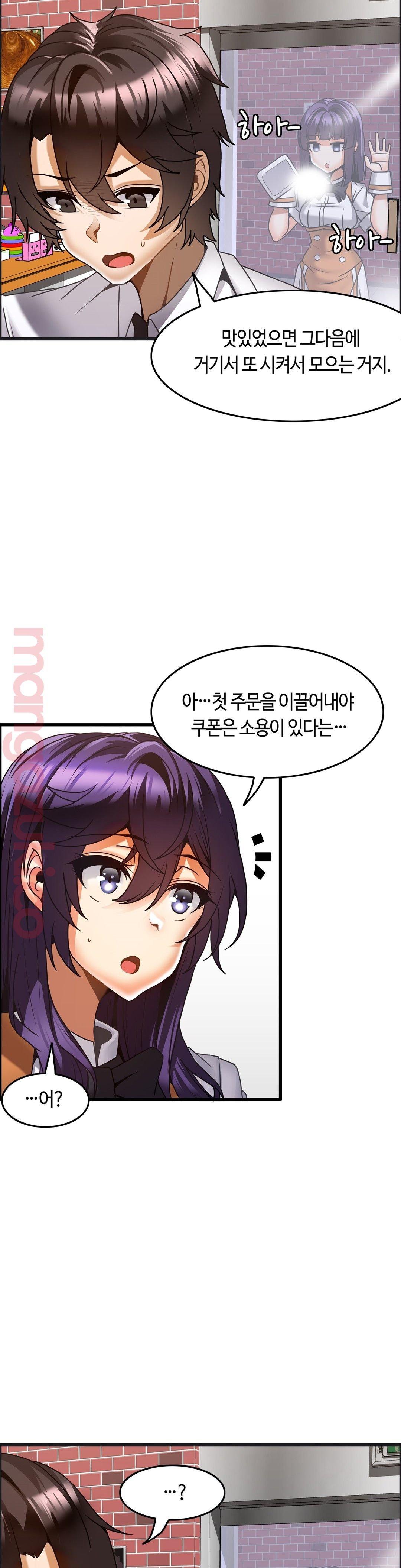 Twin Recipe Raw - Chapter 20 Page 13
