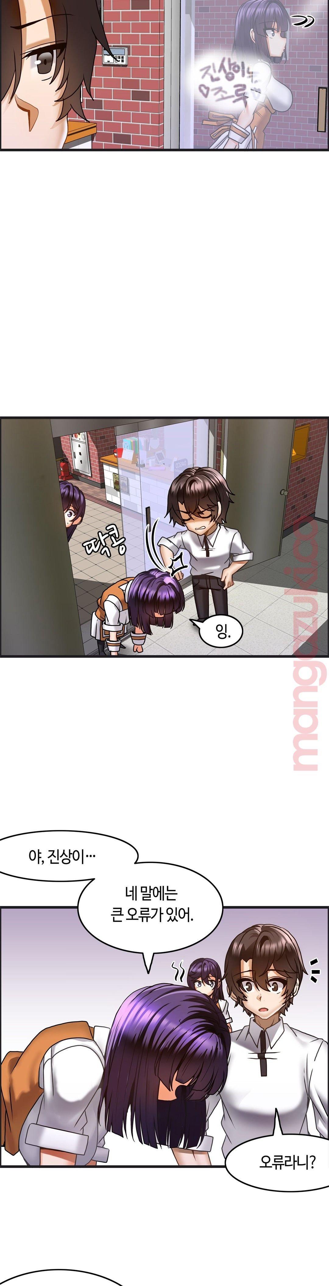 Twin Recipe Raw - Chapter 20 Page 14