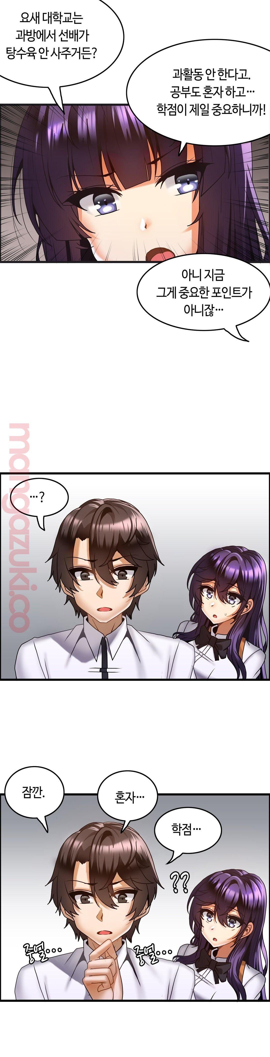 Twin Recipe Raw - Chapter 20 Page 15