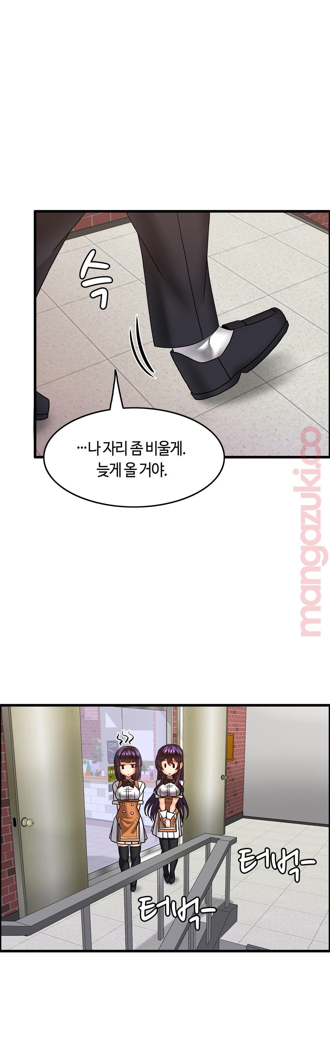 Twin Recipe Raw - Chapter 20 Page 16