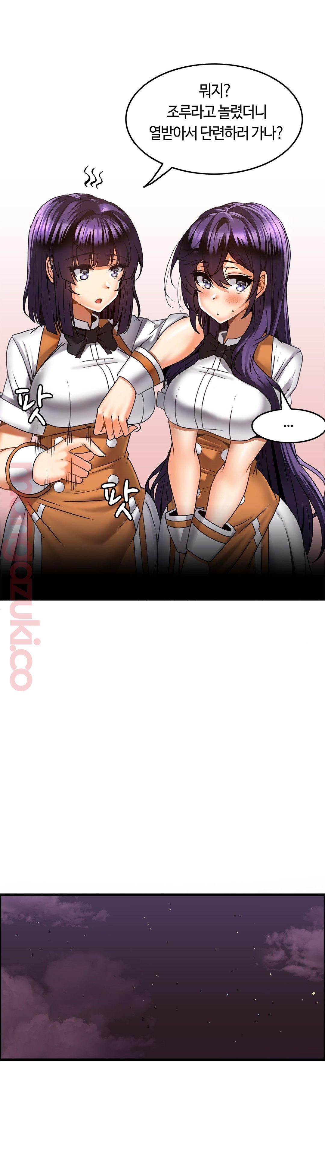 Twin Recipe Raw - Chapter 20 Page 17