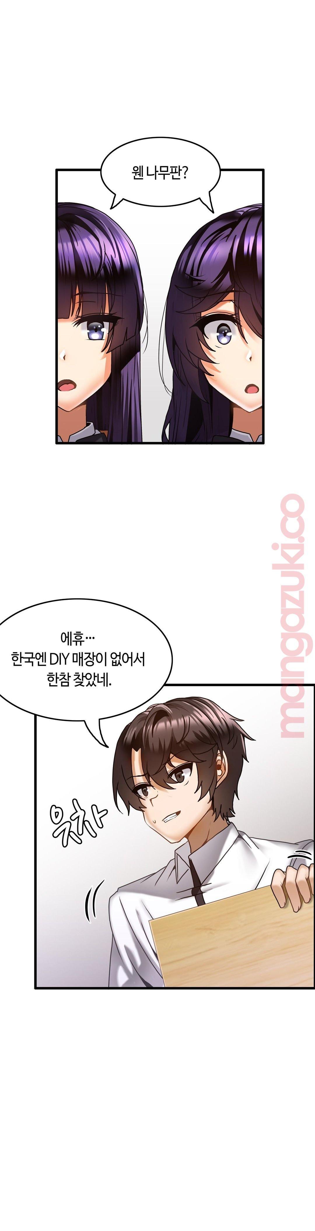 Twin Recipe Raw - Chapter 20 Page 20