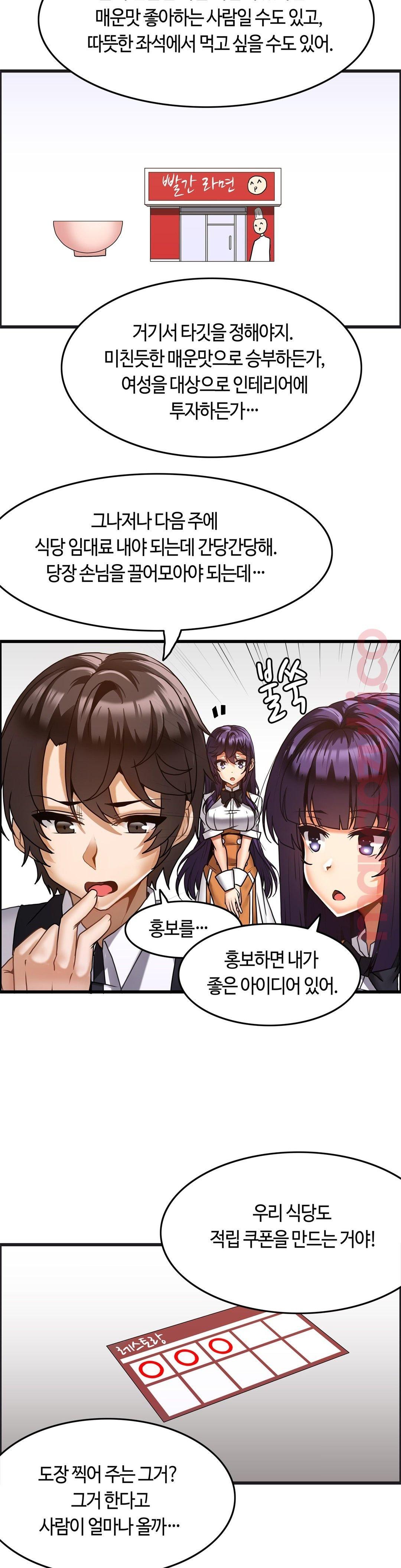 Twin Recipe Raw - Chapter 20 Page 4