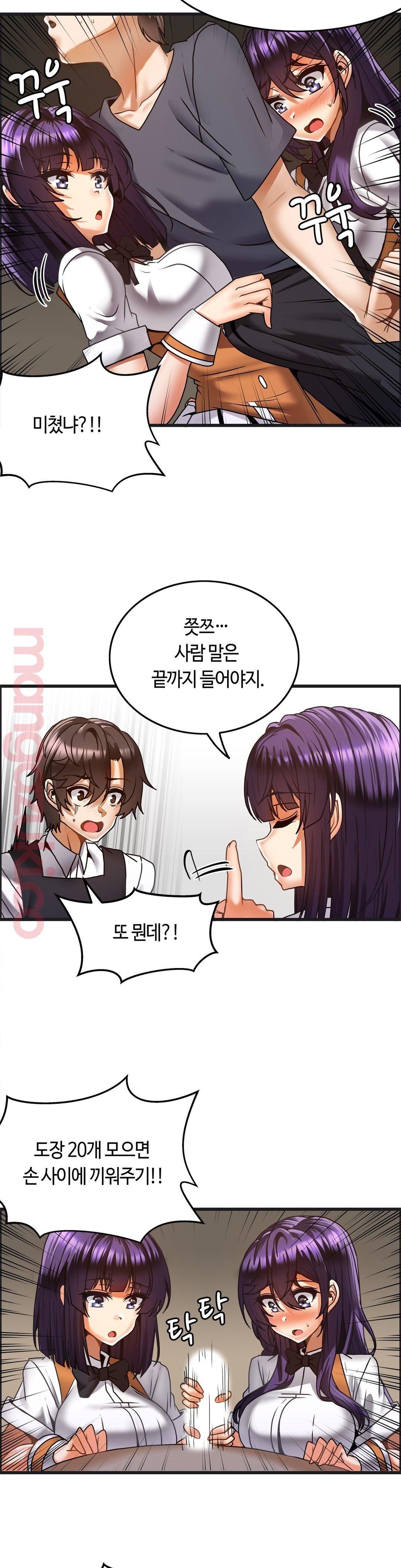 Twin Recipe Raw - Chapter 20 Page 7