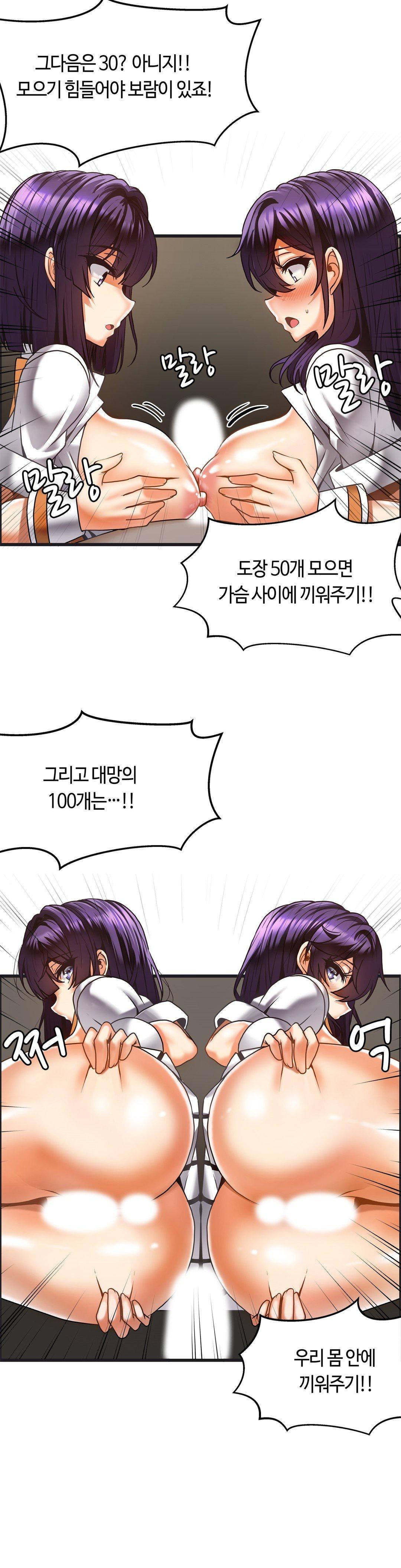 Twin Recipe Raw - Chapter 20 Page 8