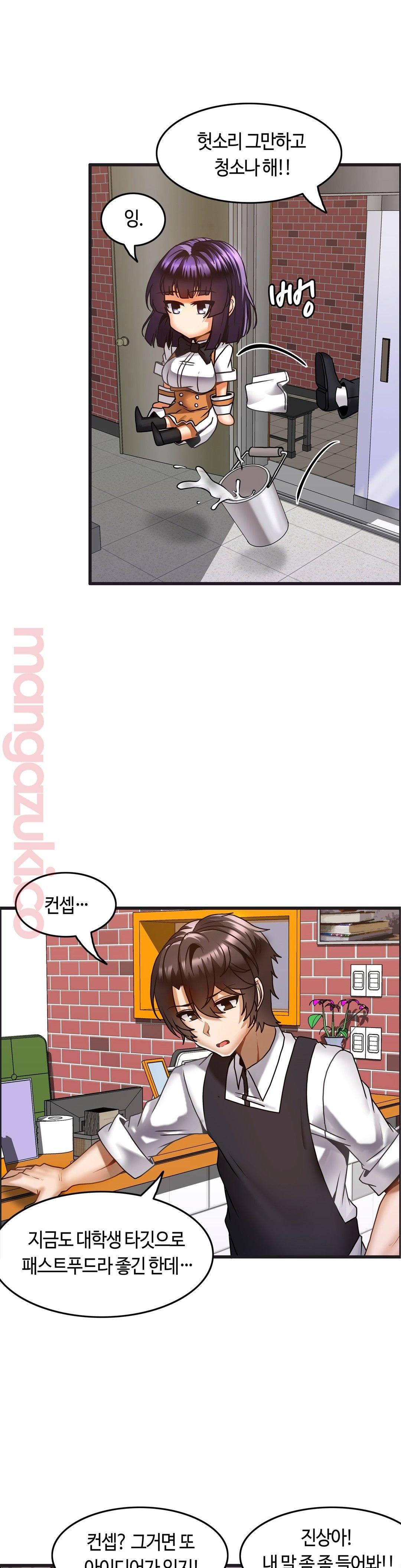 Twin Recipe Raw - Chapter 20 Page 9