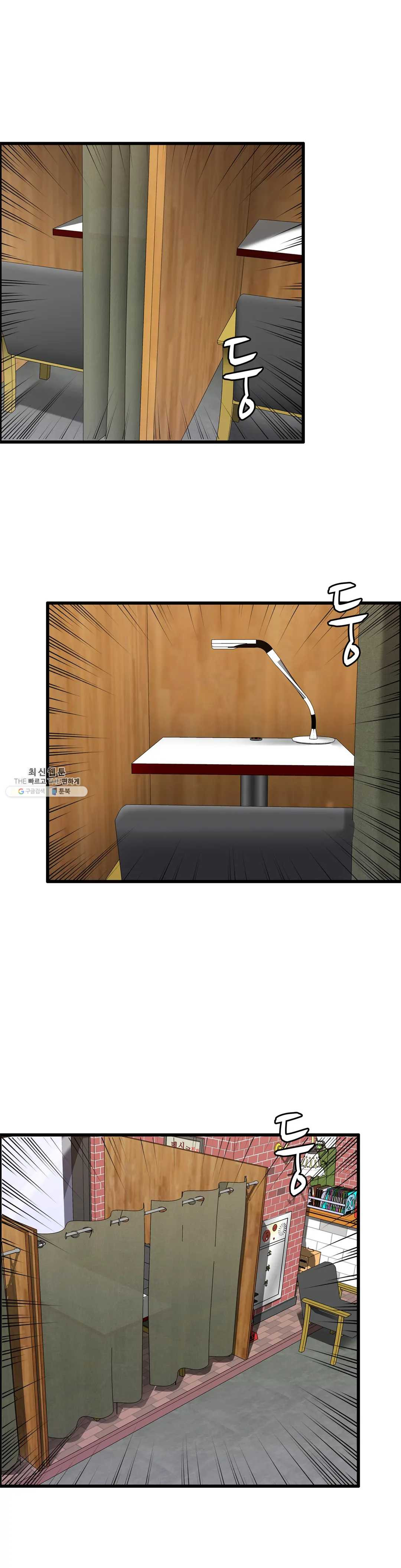 Twin Recipe Raw - Chapter 21 Page 1