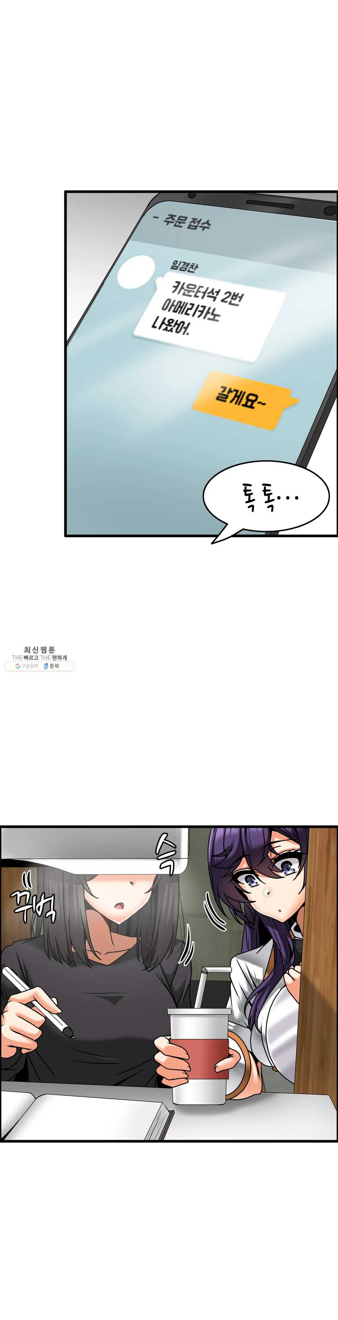 Twin Recipe Raw - Chapter 21 Page 13