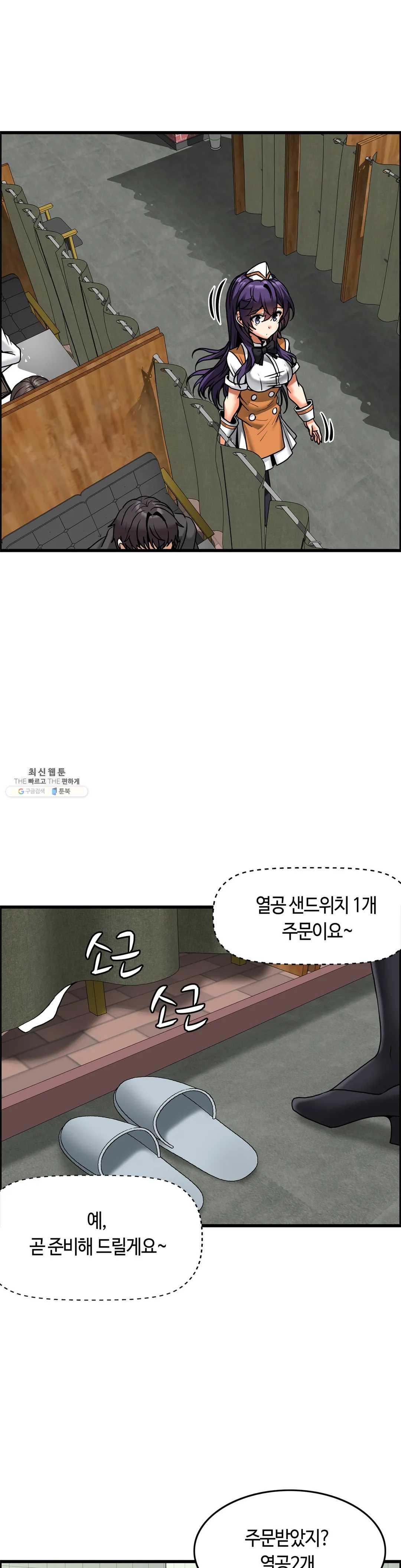 Twin Recipe Raw - Chapter 21 Page 14