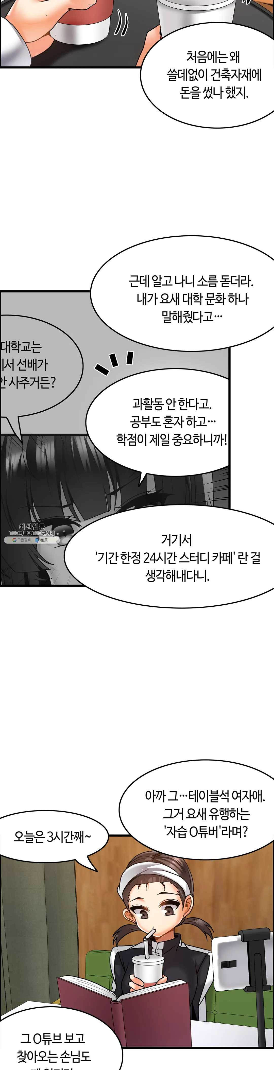 Twin Recipe Raw - Chapter 21 Page 16