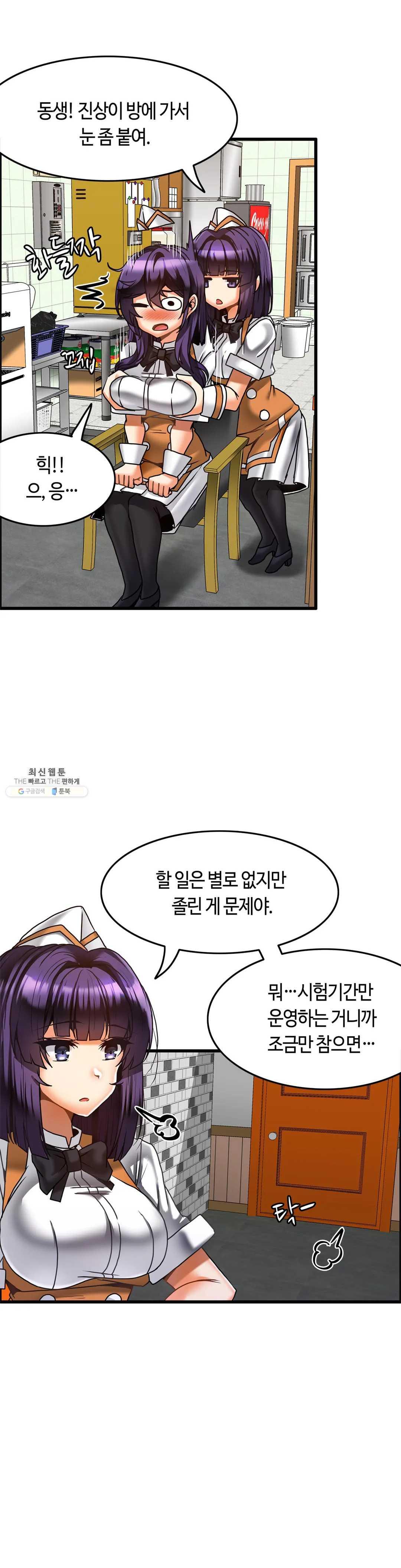 Twin Recipe Raw - Chapter 21 Page 19