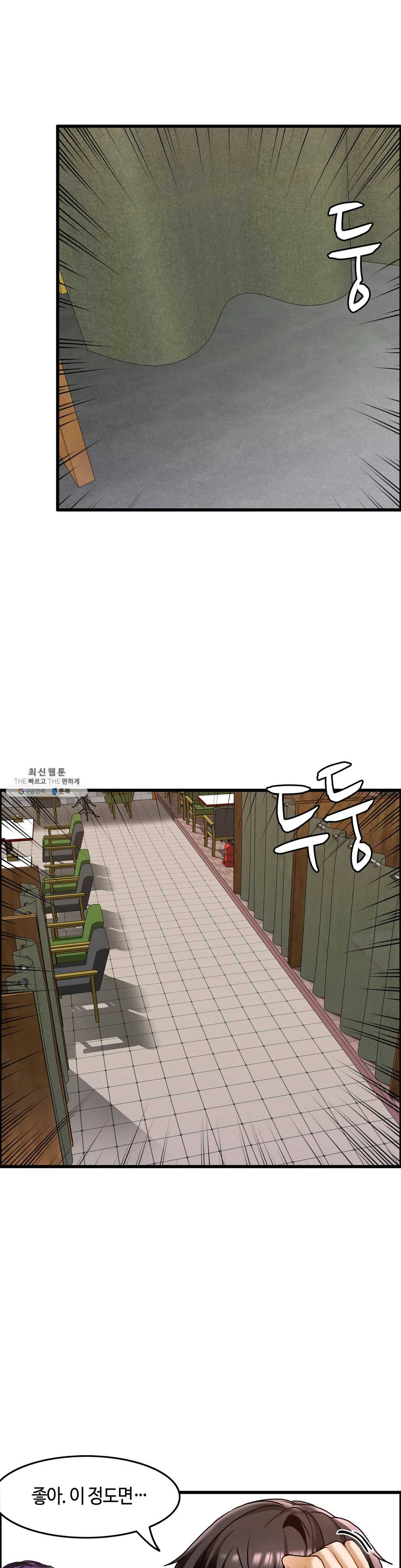 Twin Recipe Raw - Chapter 21 Page 2