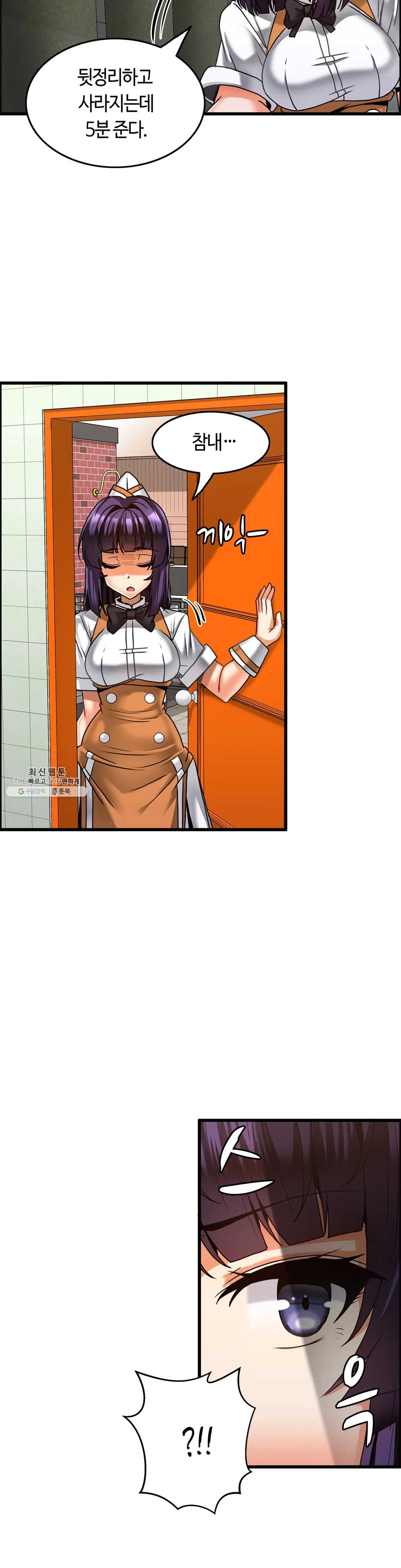 Twin Recipe Raw - Chapter 21 Page 22