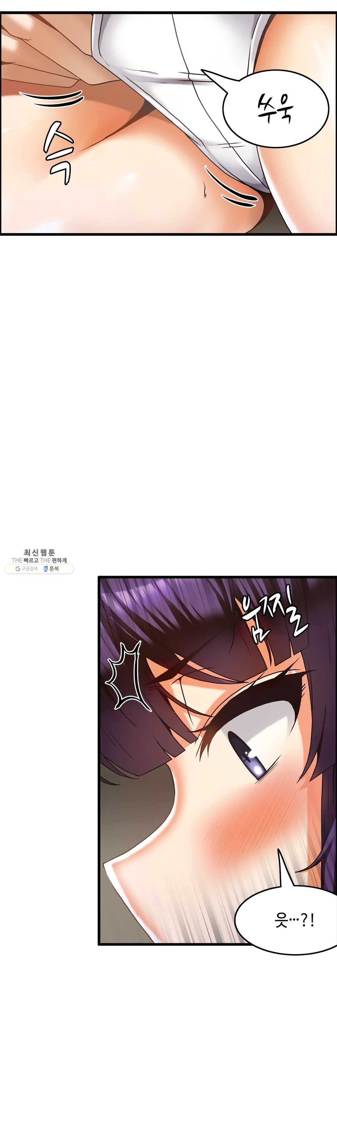 Twin Recipe Raw - Chapter 21 Page 24