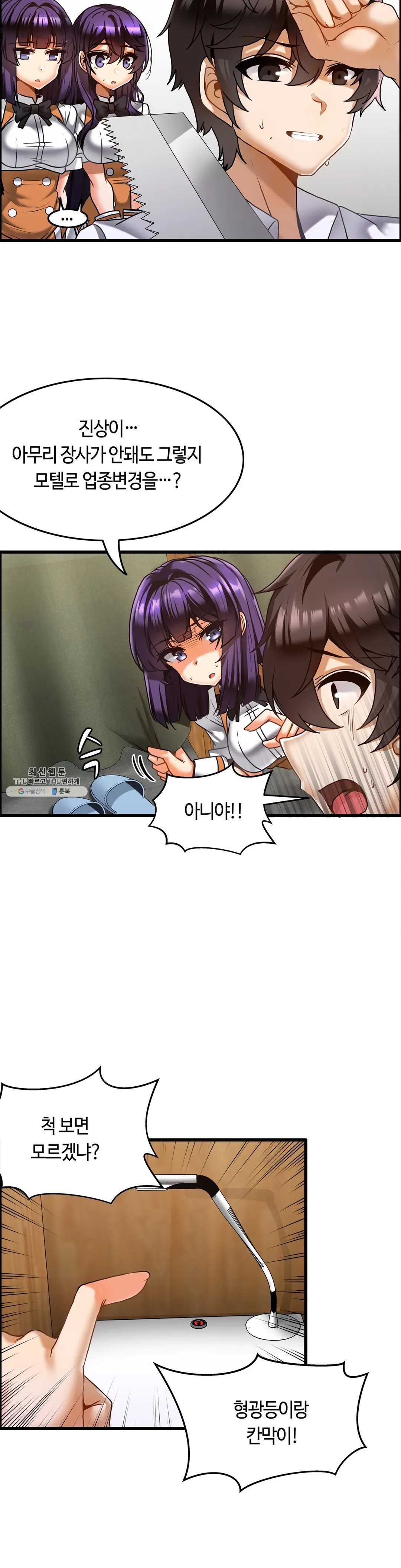 Twin Recipe Raw - Chapter 21 Page 3