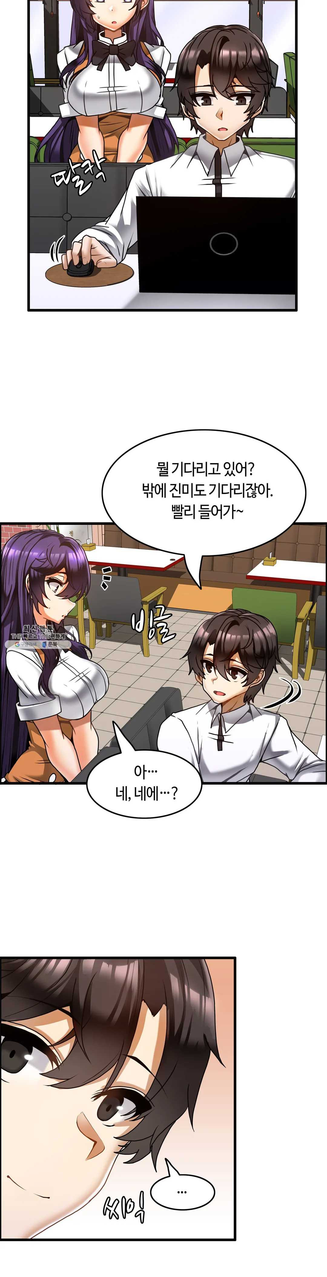 Twin Recipe Raw - Chapter 21 Page 5