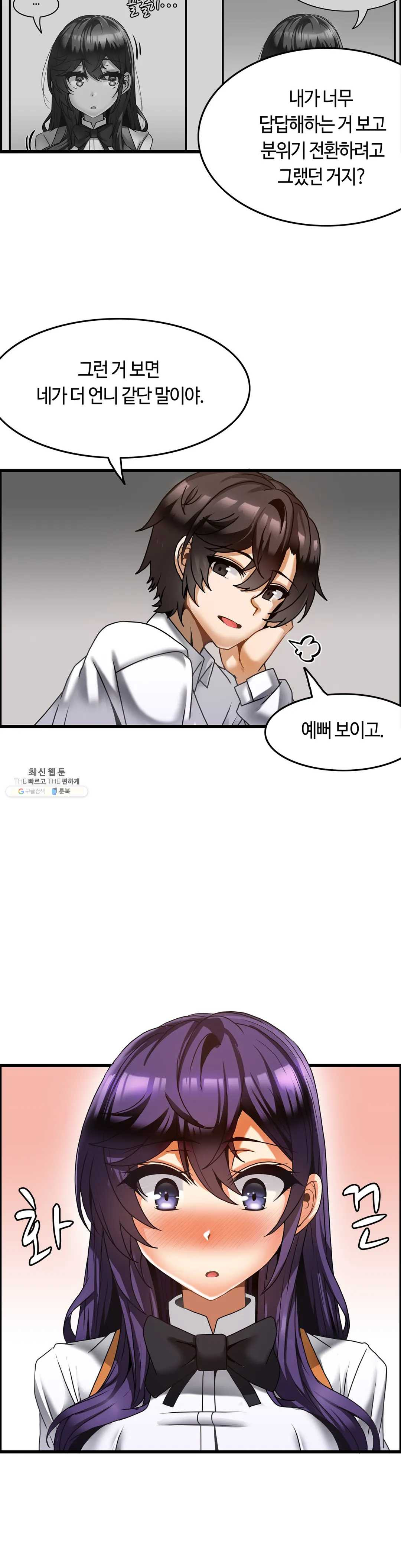 Twin Recipe Raw - Chapter 21 Page 7