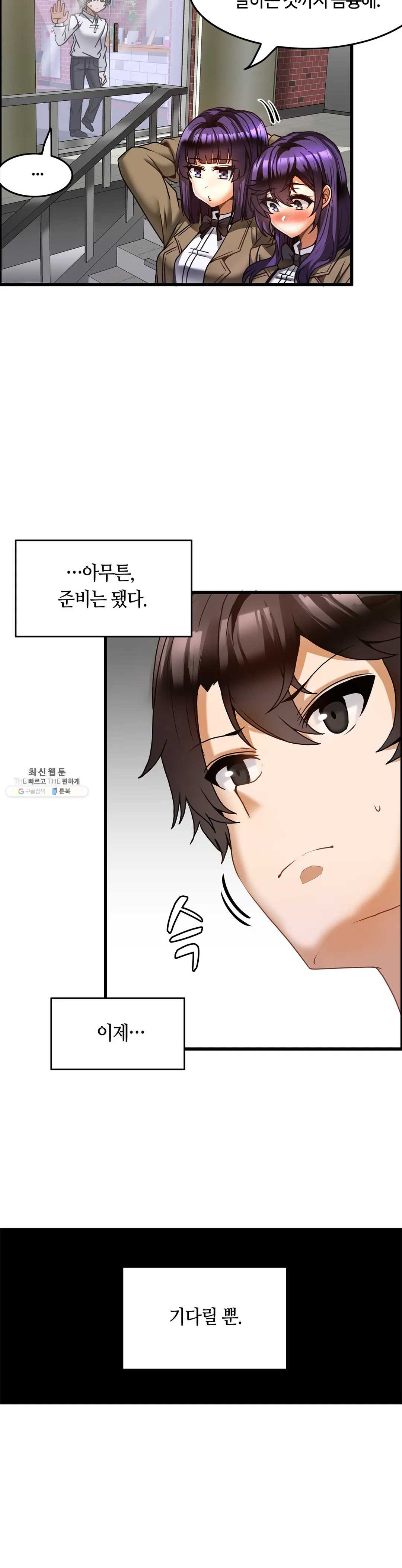 Twin Recipe Raw - Chapter 21 Page 9