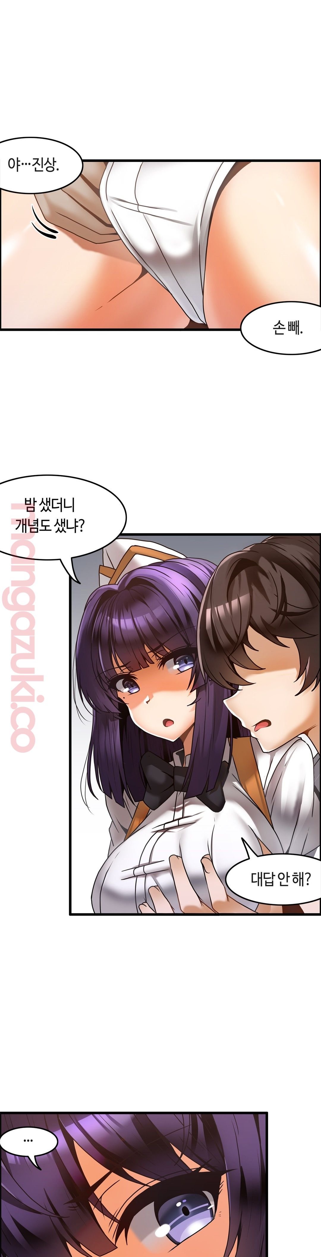 Twin Recipe Raw - Chapter 22 Page 1
