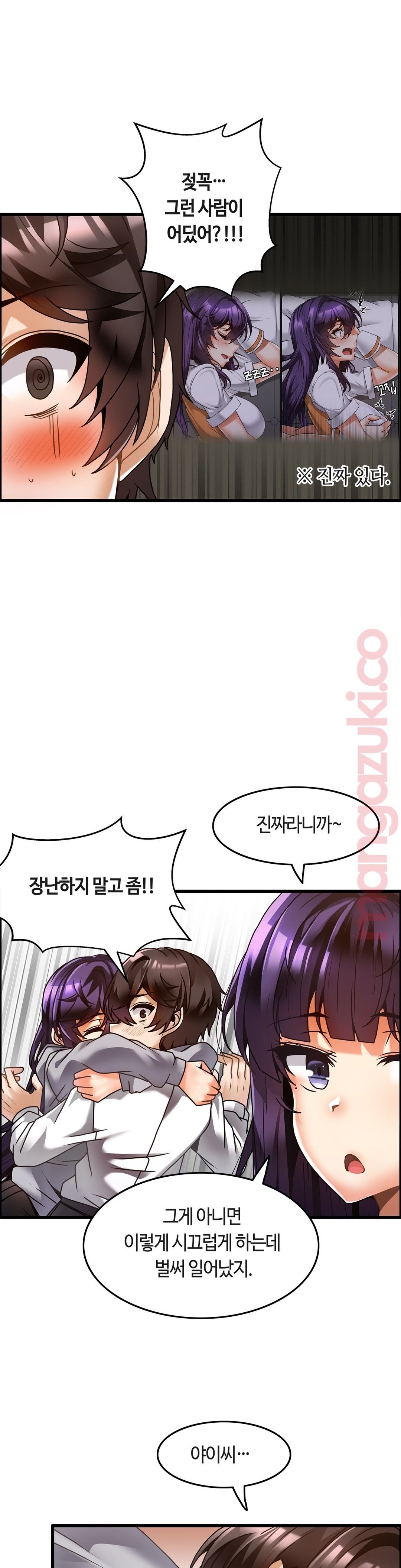 Twin Recipe Raw - Chapter 22 Page 12
