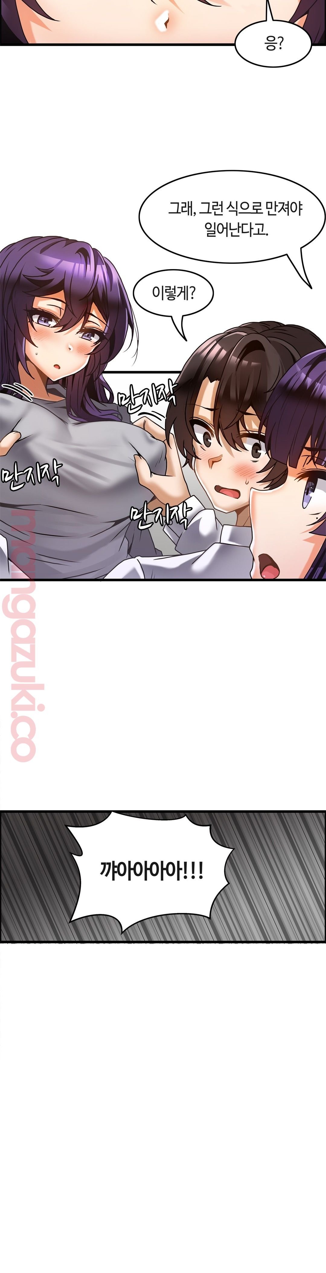 Twin Recipe Raw - Chapter 22 Page 15