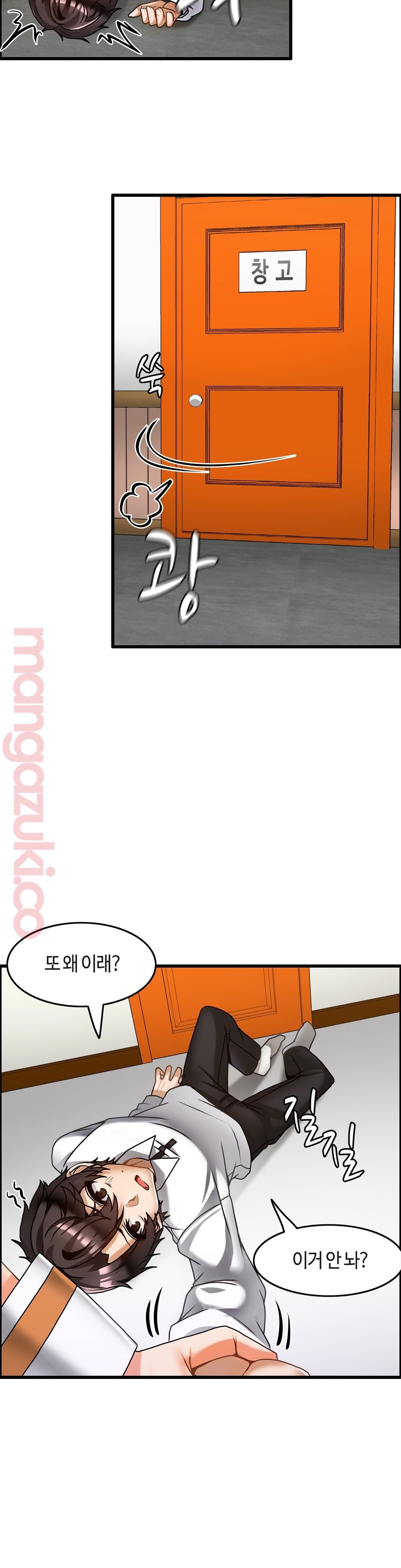 Twin Recipe Raw - Chapter 22 Page 19