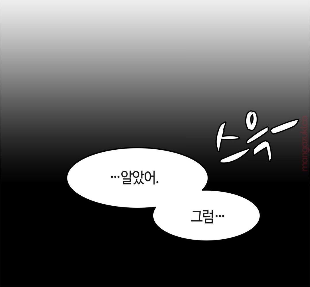 Twin Recipe Raw - Chapter 22 Page 24
