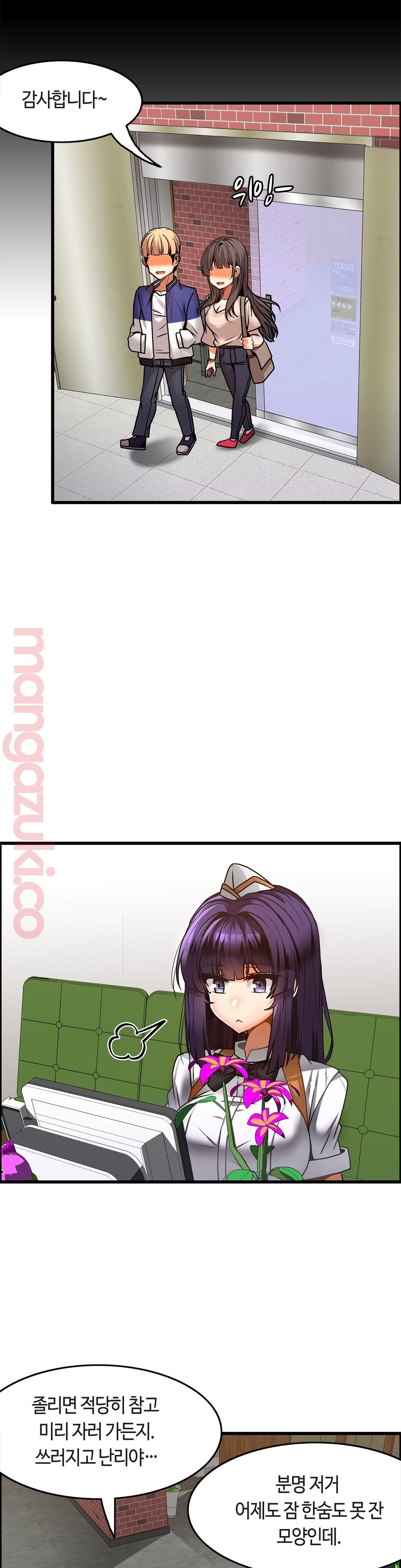Twin Recipe Raw - Chapter 22 Page 3